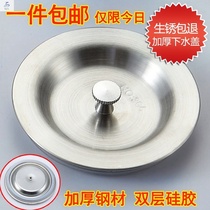  Dishwasher plug Pool plug plug hole cover Kitchen sewer pipe round drainage cover Vegetable basin plate accessories water plug