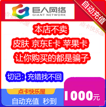  Dont be deceived if you dont brush the list Giant one-card 1000 yuan Als Light point card Journey 2S Journey 08 version is here in seconds