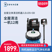 Kervos Dibao DJ35-3D sweeping robot Intelligent household automatic vacuum cleaner mopping and sweeping machine