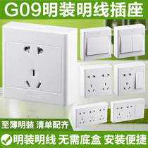 Bull surface mounted switch socket panel set one open five holes 16a86 type household wall open wire switch socket