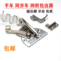 Sewing machine thin material pull cylinder edging device Edging cylinder flat car synchronous A10 cylinder wrapping cylinder four folding cylinder