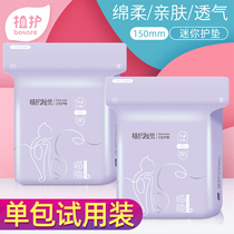Plant sanitary napkin women ultra-thin breathable 150mm pad aunt towel cotton soft skin-friendly 30 pieces 1 bag