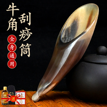 Natural horn plank back scraping horn tube massage scraping Board beauty whole body horn scraping tube