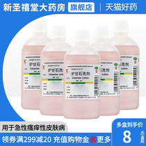 Xinlong calamine lotion 100ml dermatitis lotion eczema relieving itching root skin disease prickly heat detergent itching