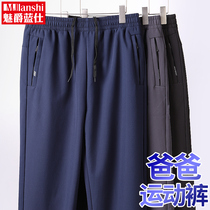 Dad Spring Sports pants Mens middle aged mens spring clothing Old mens pants Spring and autumn Grandpa Casual Pants Loose Pants Loose Pants