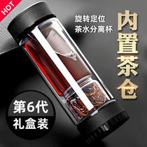 Tea love tea water separation Cup double glass cup male high grade filter red tea transparent cup portable female