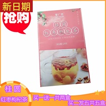 New date Gangde Guang Round Yuan Goi Berry Tea Combined Date Date Breeding Water Drink Five Bao Bao Tea Fruit Tea