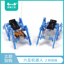 Crab Kingdom DIY technology small production teaching materials Six-legged robot model assembly parent-child handmade toys