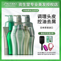  Shiseido fragrance Scalp care Shampoo Conditioner Serum Anti-dandruff oil control Silicone-free core care channel Import