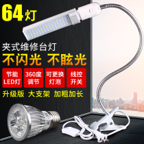 Mobile phone maintenance lighting desk lamp repair station strong light 5W 18 24W clip welding work illumination lamp