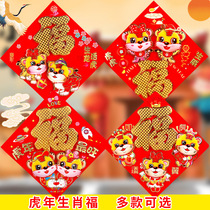 2022 tiger-year three-dimensional forage with new flocking Mao and Mao Tiger New Year decorations for Chinese New Year Fueword appliable