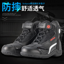 Scoyco racing feather motorcycle locomotive shoes riding shoes Road boots motorcycle shoes mens anti-drop boots summer breathable