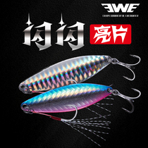 EWE Michasia official authorizes new glitch shiny road subreddits bait far into the teething bass and metal false bait