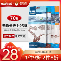 Meoda natural freeze-dried fresh meat Cat snacks Pet kittens Small fish Dried meat pieces Salmon chicken