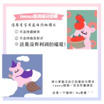 (Spot) leesucom Limited Blind Qingfu Bag Handbook Decorative Material Stickers Notes and Paper Tape