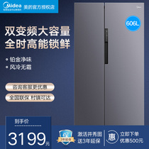 Midea Midea BCD-606WKPZM (E)open door smart home appliances frost-free refrigerator frequency conversion large capacity