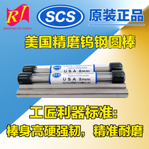 USA US imported SCS tungsten steel carbide round Rod d1mm 20mm fine grinding tungsten steel knife rod round turning tool strip