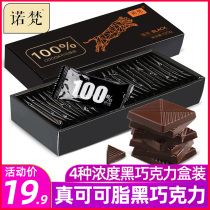 Noovan black pure chocolate gift box to send girlfriend cocoa butter bulk pure fat candy casual baking snacks black smart