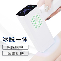 Liyuan family pulsed light hair removal instrument freezing point laser hair removal device 10 energy adjustment intelligent touch screen hair removal instrument
