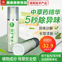 Canis odor purifying agent Odor hot pot flavor Perfume flavor Sweat flavor 5 seconds to get rid of odor purifying agent spray