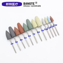 Dental material silicone rubber polishing grinding head rubber grinding head low speed mobile phone silicone grinding head South Korea grinding machine