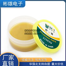Solder paste Flux Solder Paste Solder Paste Oil Welder Non-impurity Paste Net Weight