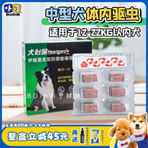 Pudding sister  Dog heart - keeper dog body insecticide medium - type insecticide to carry the whole box of cardiac filaments