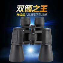 20X50 binocular upgrade green film high-power high-definition night vision telescope adult low-light night vision