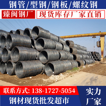 Disc screw 6mm-12mm Material HRB4 million tons of wire rod disc round rebar Three-stage steel seismic Shagang Zhongtian