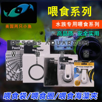 Two small fish tank feeder seaweed clamp magnetic buoyancy suction cup algae ring light seawater universal type