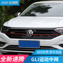 Volkswagen 19-20 new speed Tenged retrofit Private GL Sport mid-grid Mesh Grid Front Face Decoration Accessories