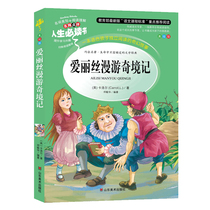 Alice in Wonderland The original copy of the genuine book Three 45 67 eighth grade class extracurbout bestselling famous books XS