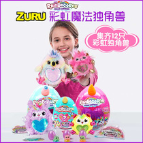 Rainbocorns ZURU rainbow unicorn second generation Magic sequins surprise egg girl Plush Doll Doll