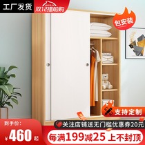 Sliding door wardrobe home bedroom simple modern small apartment rental room for children simple solid wood wardrobe cabinet