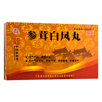 Presale) Hongxing ginseng Herbal Pineapple 6g * 10 Bag Box Qi Tonic and Tonic Blood Transfer Menstrual Tire for qi and blood deficiency of menstrual menstrual abdominal pain via missed premature birth