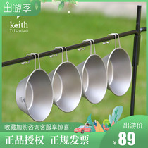keith sheathed pure titanium bowl outdoor portable fixed handle multifunction snow pull bowl light mass camping tableware 5330