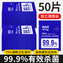 ONEFULL Alcohol Wipes Disinfectant Sanitary Wipes Mini Wipes Portable Small Pack Individually