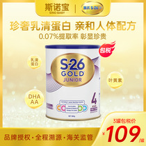 Australias Whisteer S26 gold dress 4 segment children grow milk powder four segments New Zealand imports less young children 900g-six
