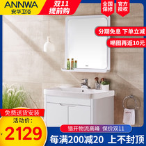 Anhua bathroom small apartment solid wood bathroom cabinet combination Wall Wall wash cabinet 80CM washbasin cabinet