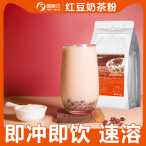 Fragrant Meilun 1kg red bean milk tea powder bagged three-in-one instant instant instant is a drink student company canteen home