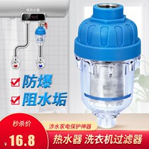 New electric water heater without punching through smart toilet washing machine shower shower faucet water inlet solar energy
