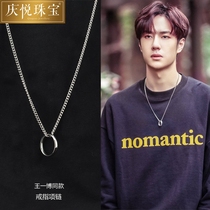 Wang Yibo same necklace Joker trendsetter couple men and women personality simple Harajuku wind ring ring pendant item