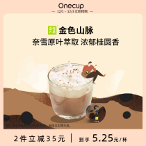 Onecup official Naixue joint Golden Mountain milk tea Treasure Tea Treasure Tea 10 cups capsule drink