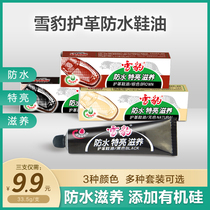 Snow Leopard Shoe Polish Black Colorless Universal Dermis Maintenance Oil Brushed Leather Shoes Theyzer Care Cream Brown Suit