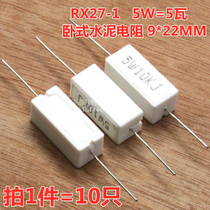 5W cement resistor 5 Watt ceramic horizontal 15K 22K 36K 68K 100K 300K kilo-ohms