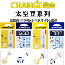 Cangji Athletic Space Bean Silicone Super Color 7 2 Cylindrical block Bean Olive Bean Main Line Group Accessories