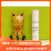 Give an eye mask buy two and give skin care water 20ML enhanced version of Topix Replenix Repair Cream 50g