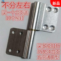 Door lotus leaf opening hinge closing folding bathroom door unloading Daquan Plastic steel window folding door window two-way accessories