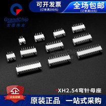 xh2 54 Terminal block Connector Elbow connector Female plug socket 2p 3p 4p 5 6 8~16P