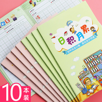  Primary school students accumulate over the course of time to extract this first grade with A5 extracurricular reading reading record book Good words good sentences excerpts good paragraphs excerpts words accumulation registration honey collection second and third grade